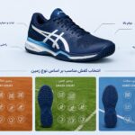 کفش تنیس چه ویژگی‌هایی باید داشته باشد؟