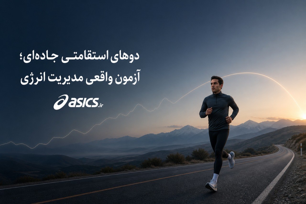 دوهای استقامتی جادهای