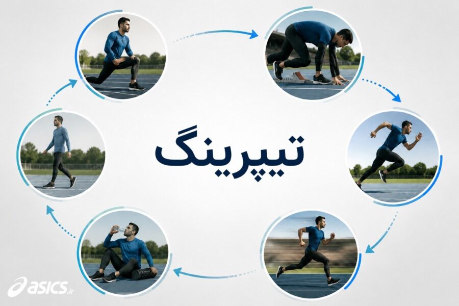 دوره تیپر چیست؟