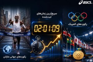 رکورد دو ماراتن