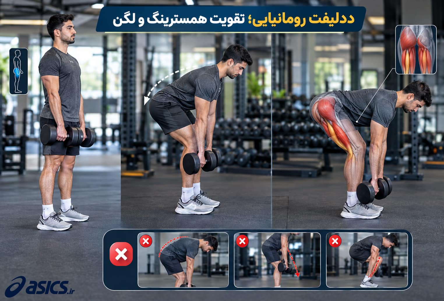 تقویت قدرت پشت ران با حرکت نوردیک