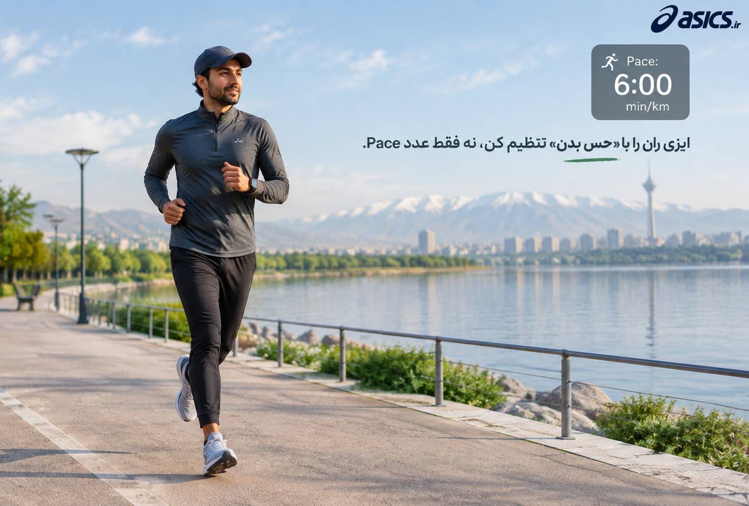 سرعت مناسب برای ایزی ران چقدر است؟