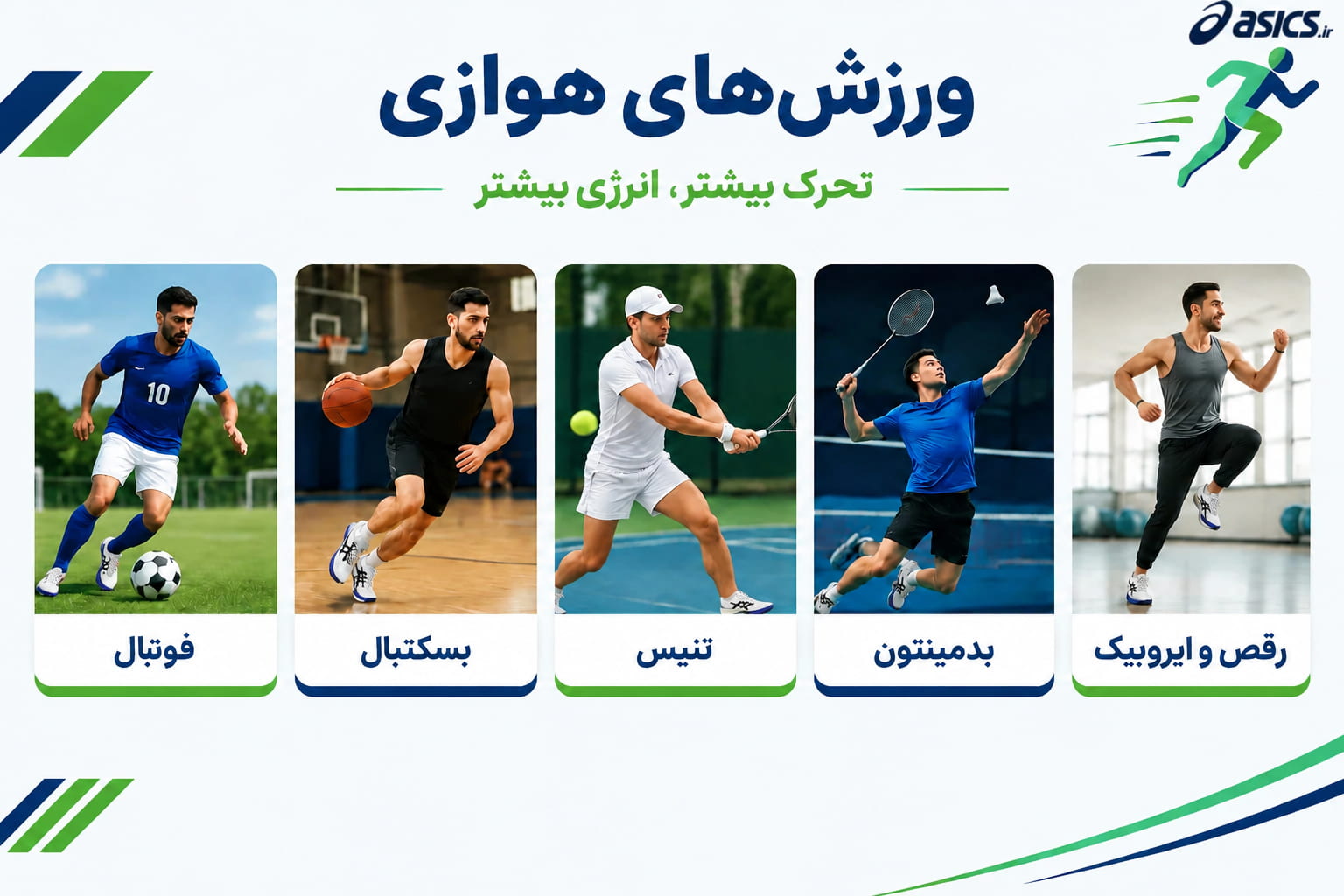انواع تمرین هوازی برای چربی سوزی و کاهش وزن