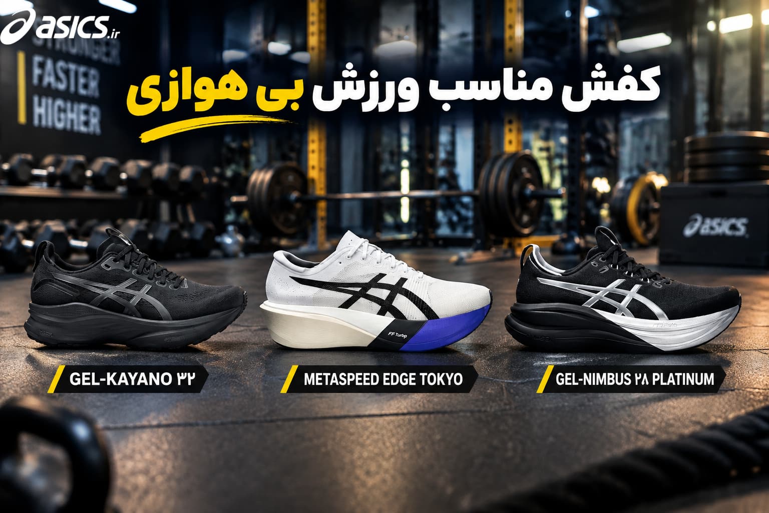 برای ورزشهای بی هوازی چه کفشی مناسب است؟